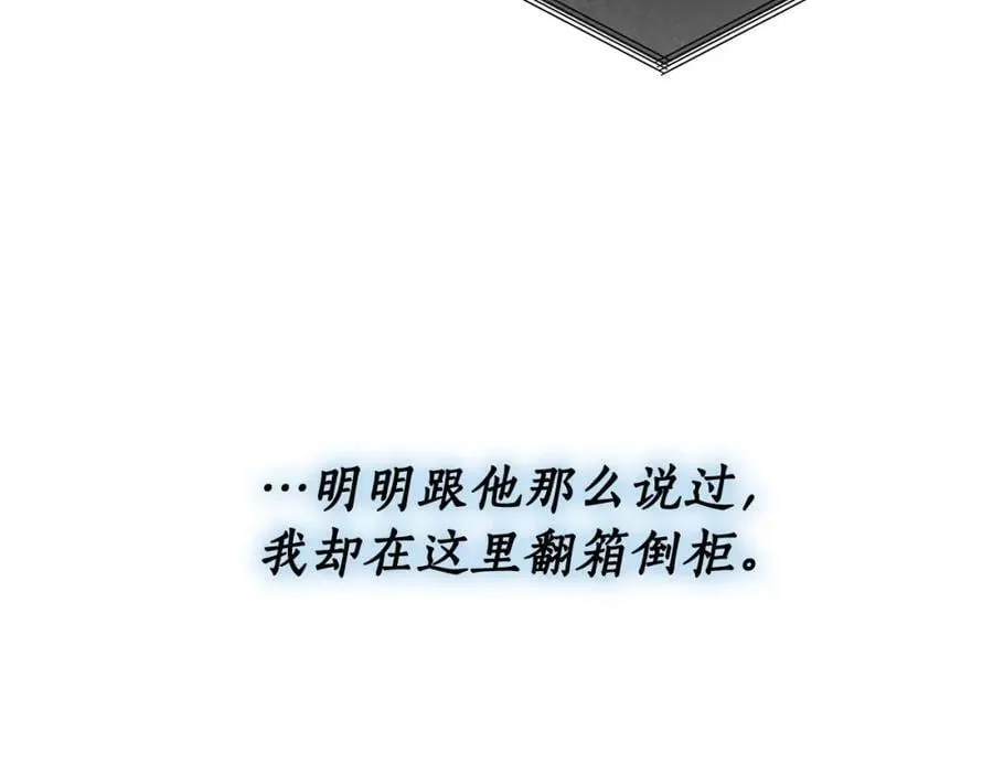 第56话 让我帮你吧！ 第146页