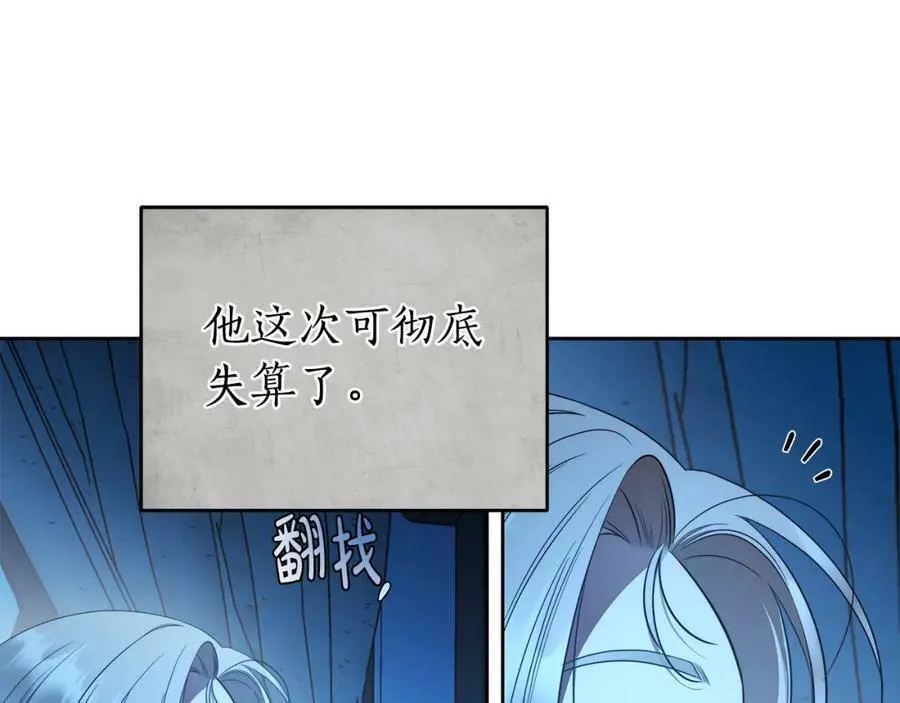 第56话 让我帮你吧！ 第148页