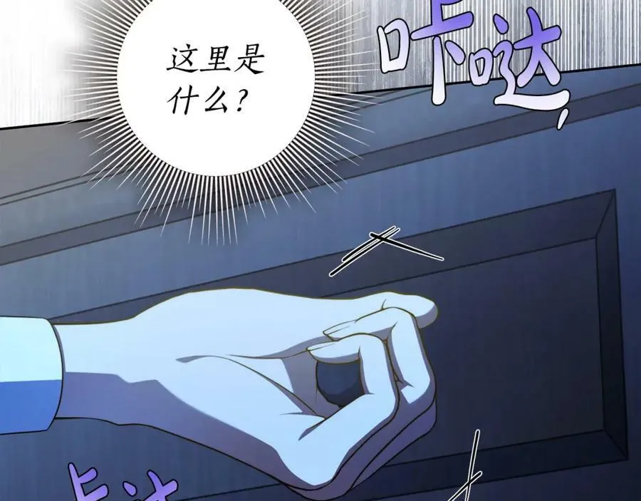 第56话 让我帮你吧！ 第151页