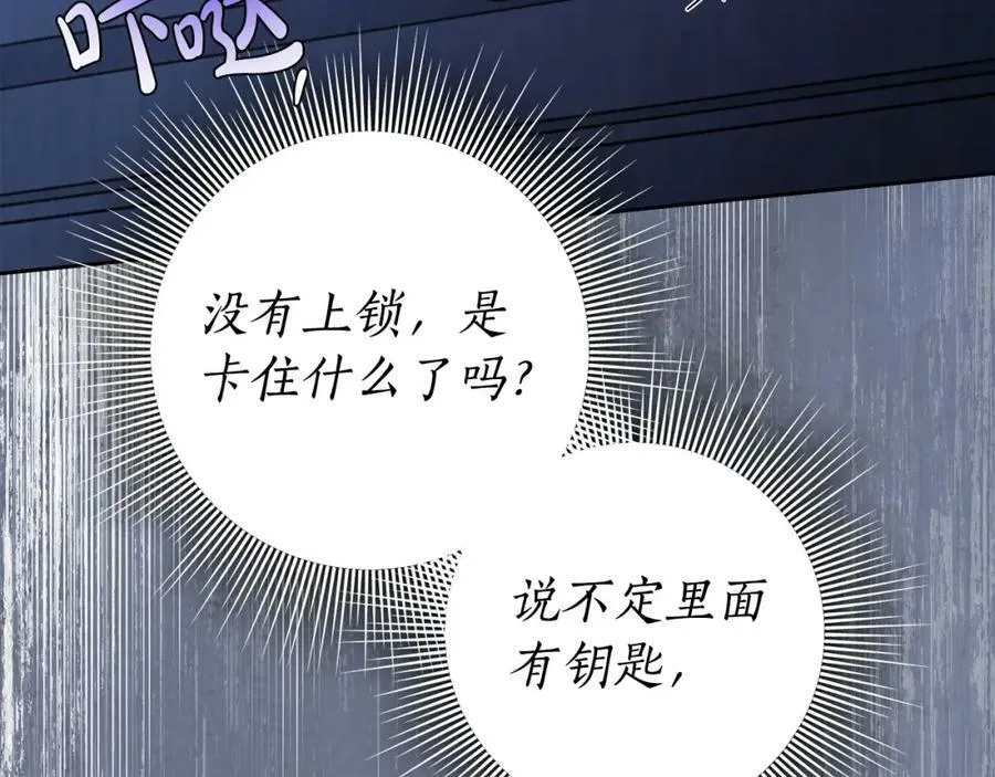 第56话 让我帮你吧！ 第152页