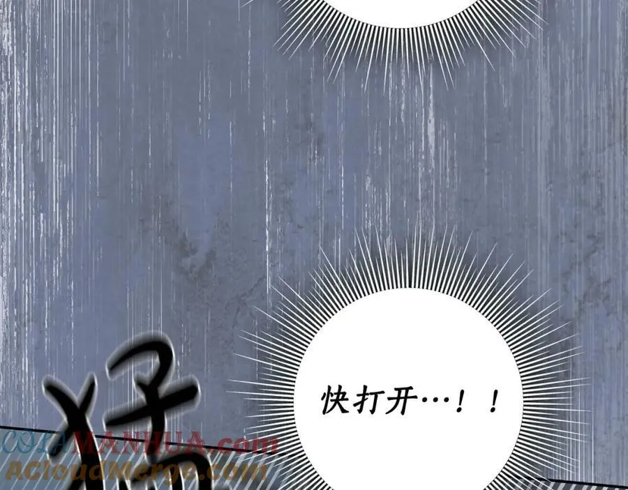 第56话 让我帮你吧！ 第153页