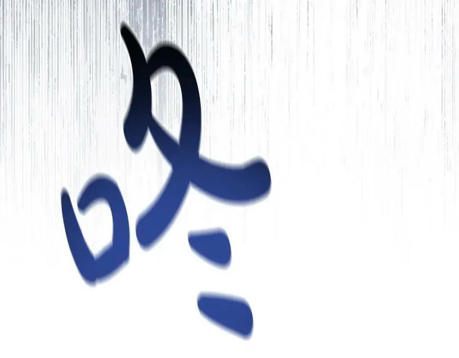 第56话 让我帮你吧！ 第156页