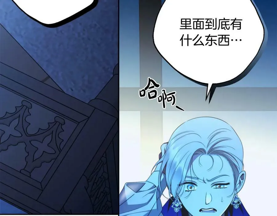 第56话 让我帮你吧！ 第158页