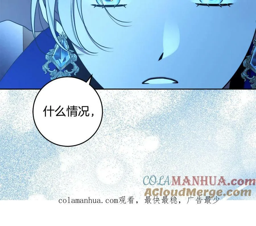 第56话 让我帮你吧！ 第161页