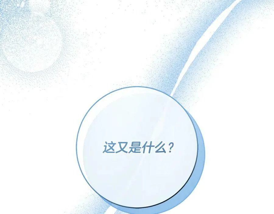 第56话 让我帮你吧！ 第162页