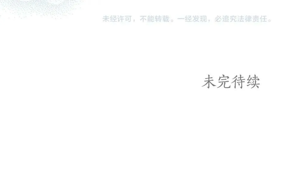 第56话 让我帮你吧！ 第164页
