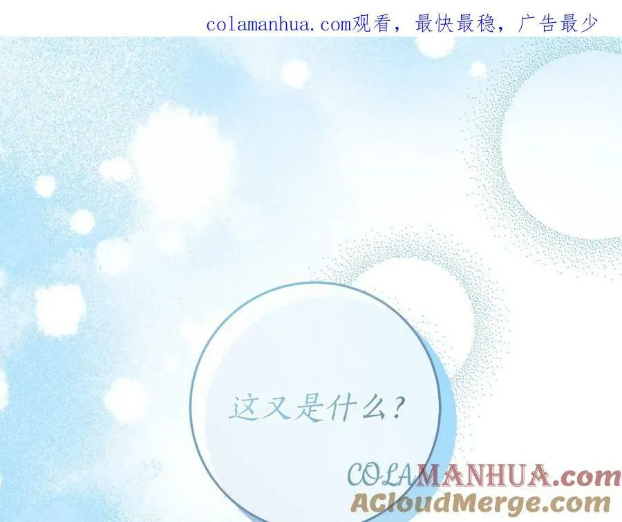 第57话 全是我的名字 第1页