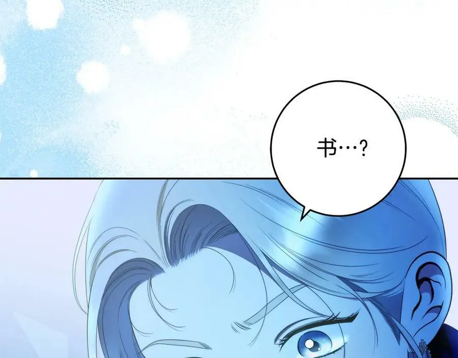 第57话 全是我的名字 第4页
