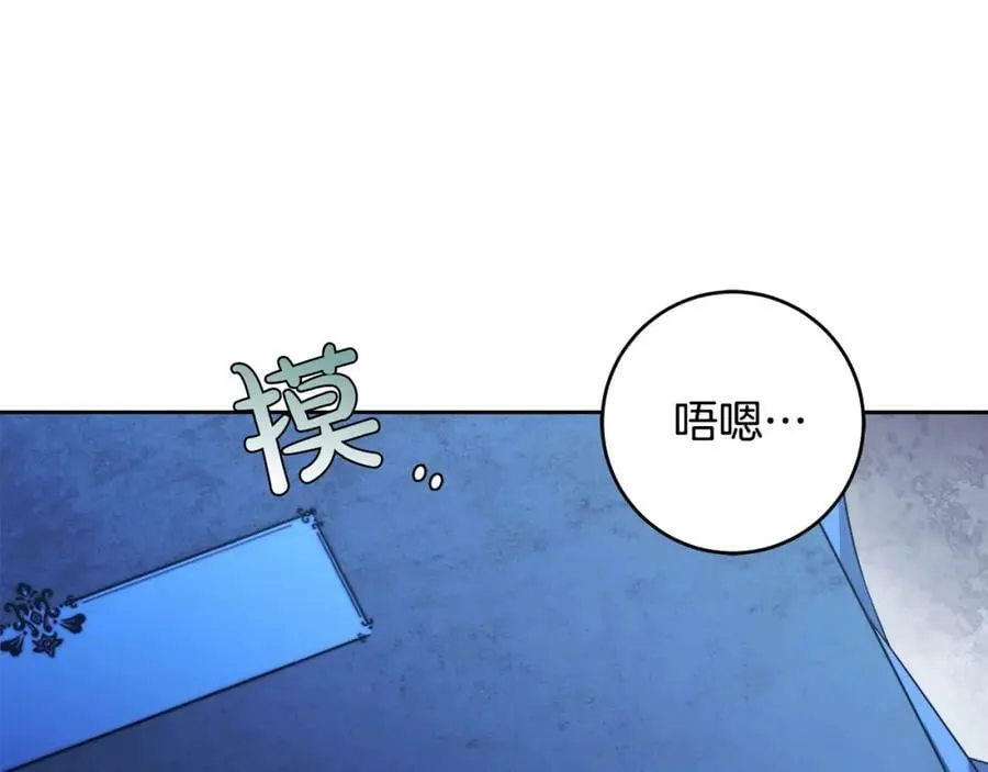 第57话 全是我的名字 第6页