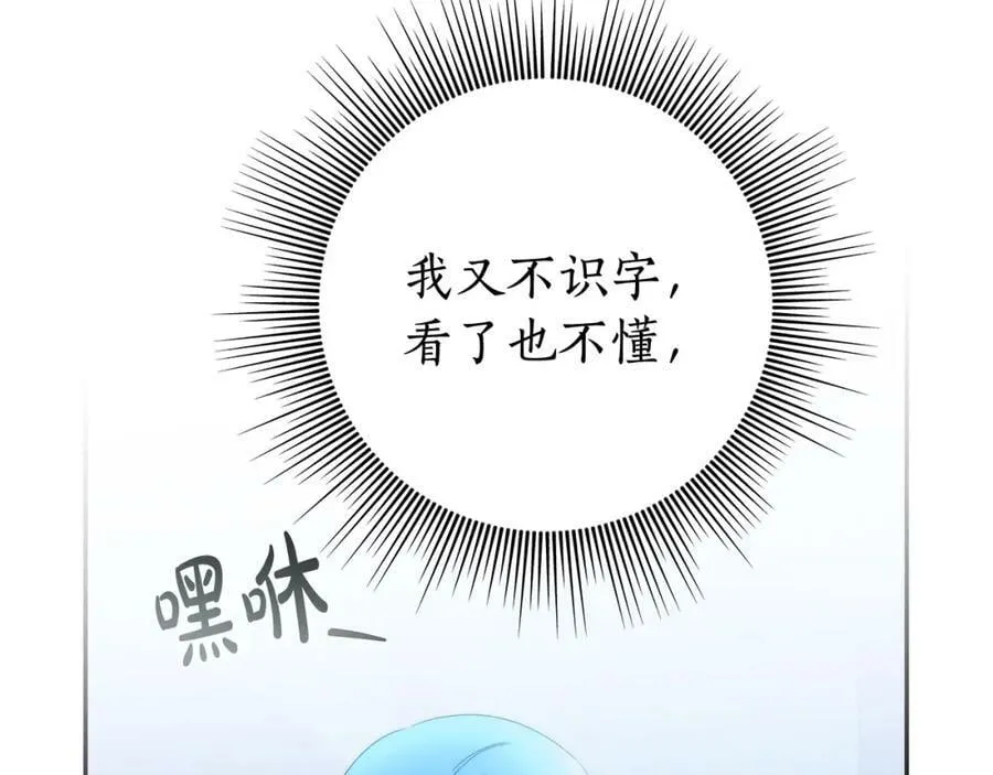 第57话 全是我的名字 第8页