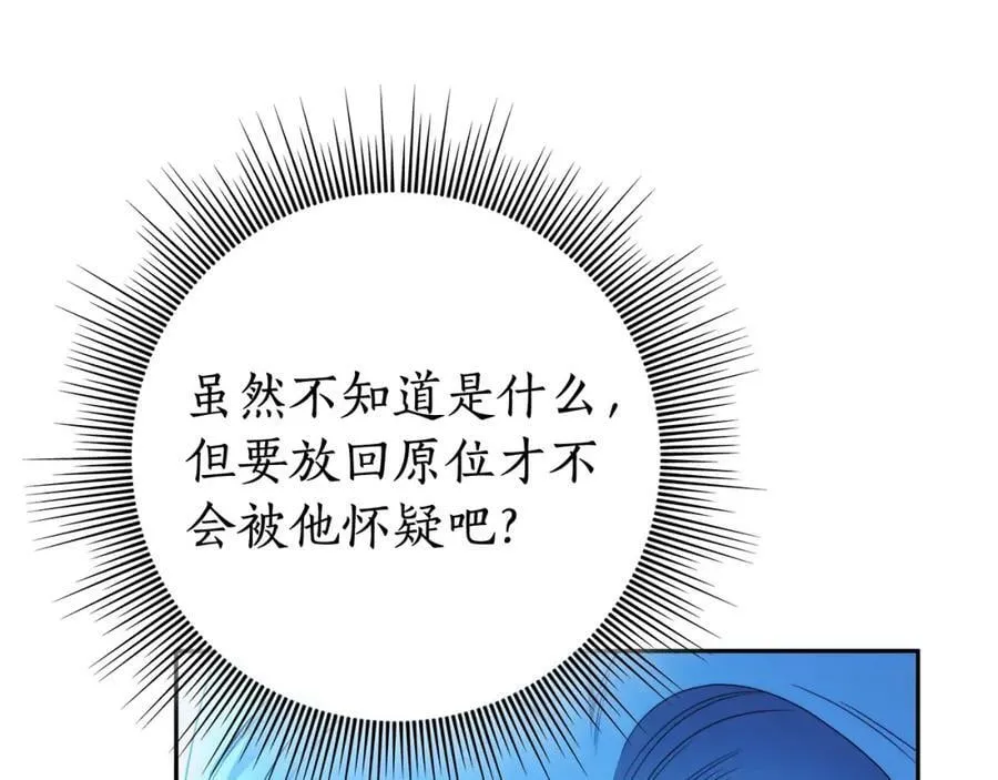第57话 全是我的名字 第11页