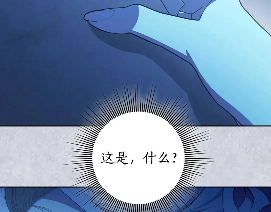 第57话 全是我的名字 第15页