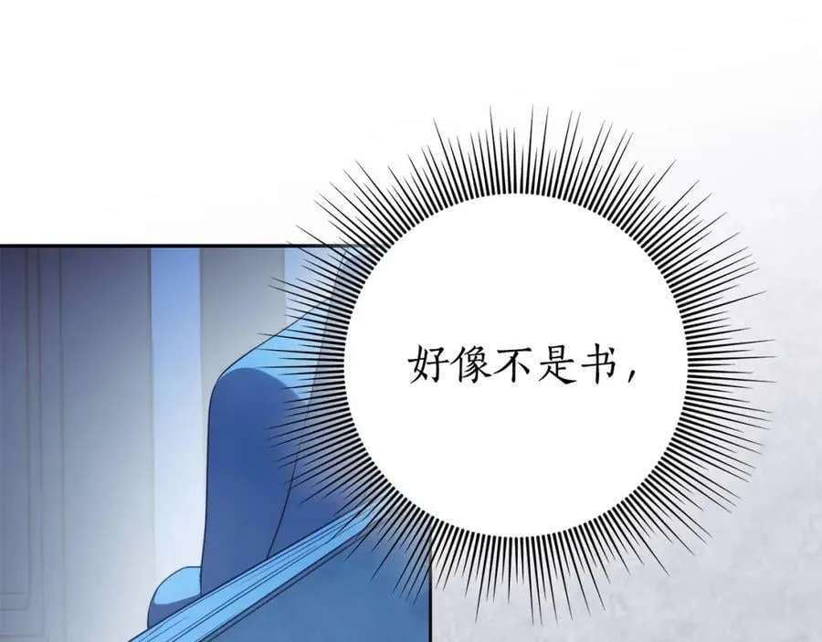 第57话 全是我的名字 第18页