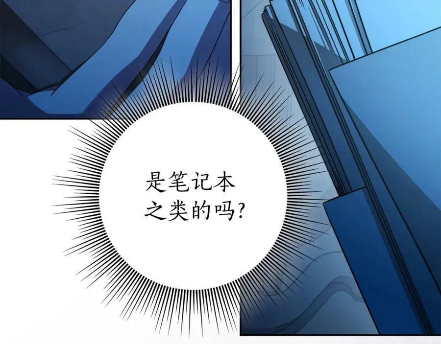 第57话 全是我的名字 第20页