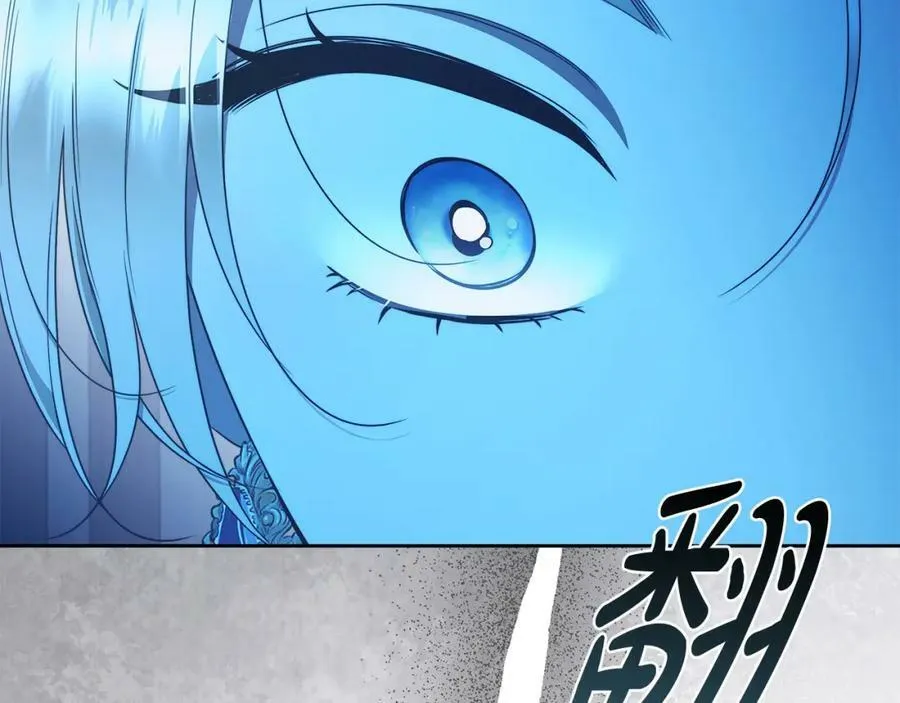 第57话 全是我的名字 第22页