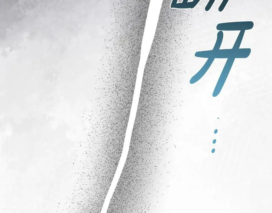 第57话 全是我的名字 第23页