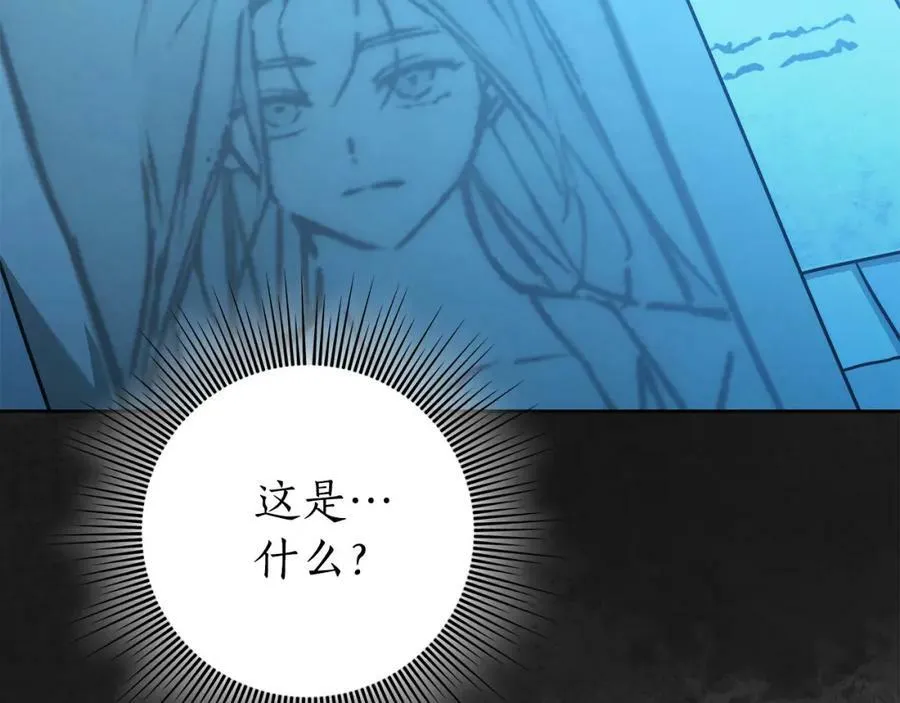 第57话 全是我的名字 第27页