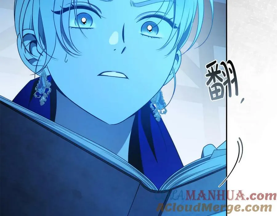 第57话 全是我的名字 第29页