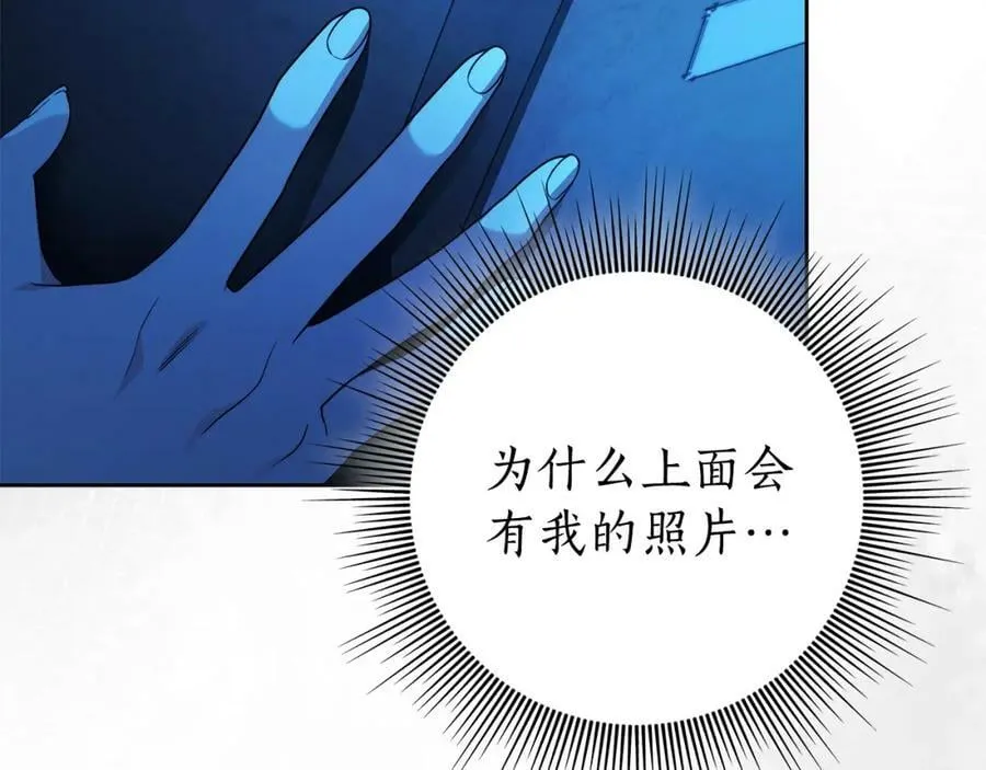 第57话 全是我的名字 第30页