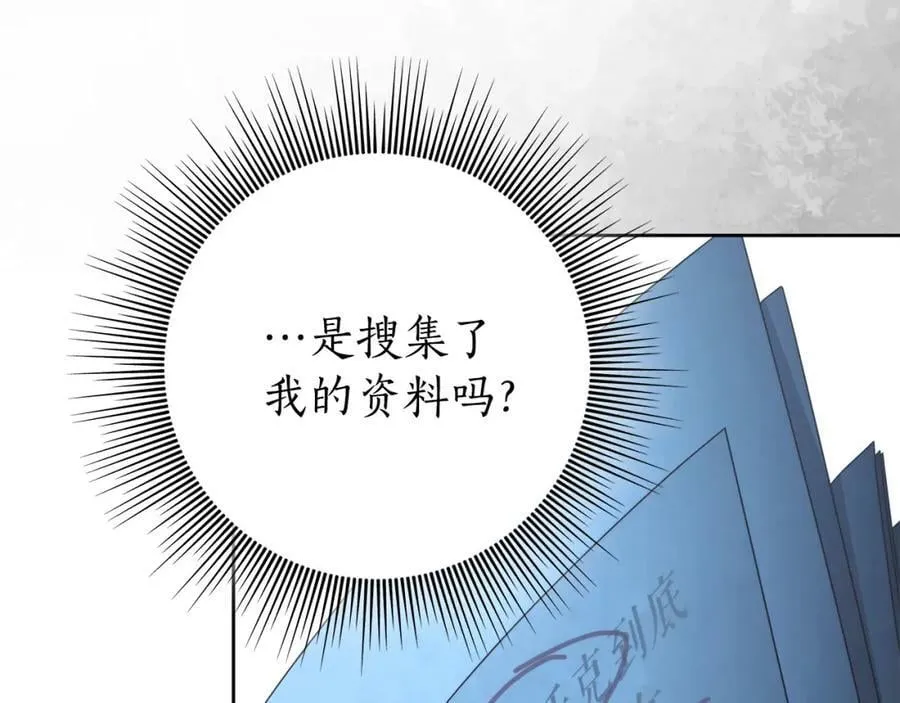 第57话 全是我的名字 第32页