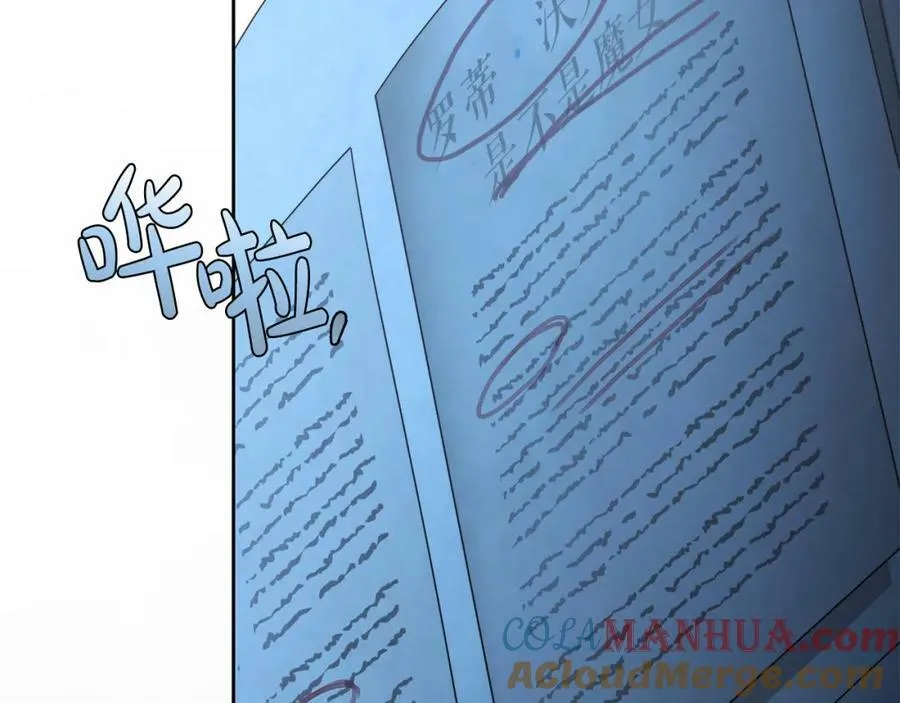第57话 全是我的名字 第33页