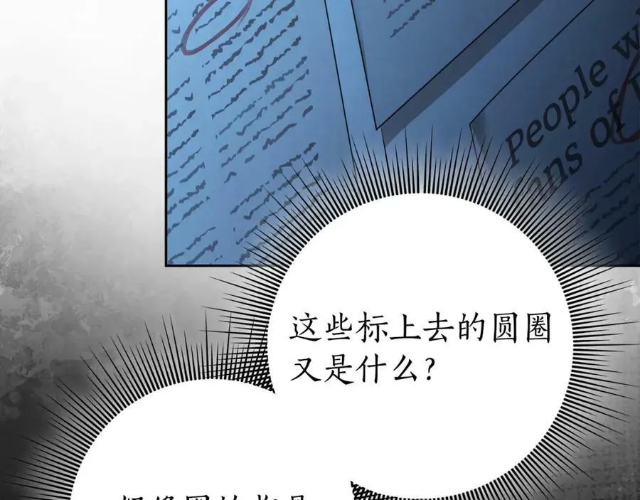 第57话 全是我的名字 第34页