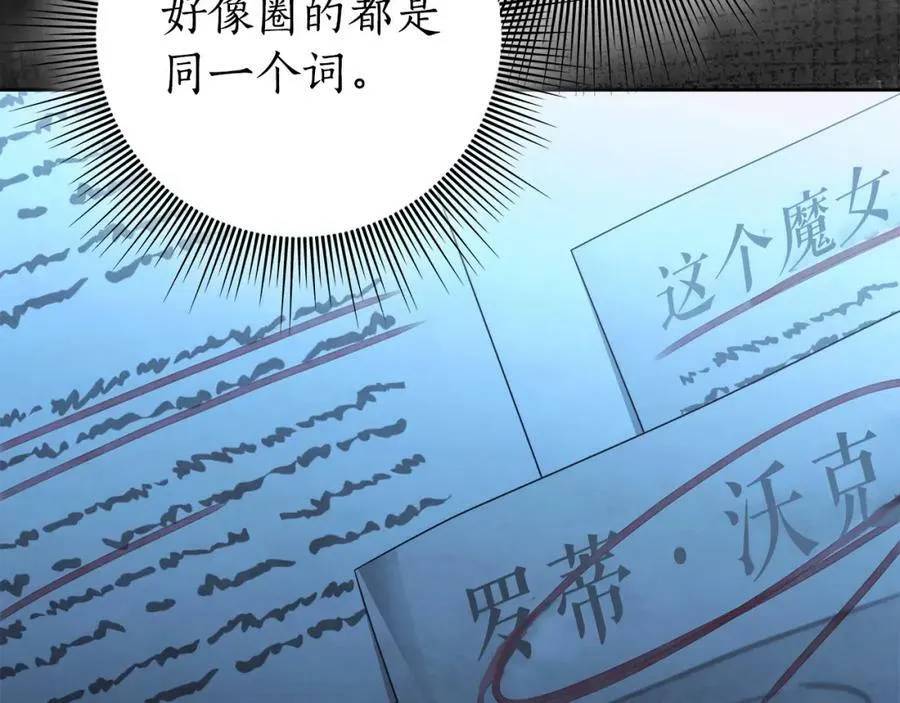 第57话 全是我的名字 第35页