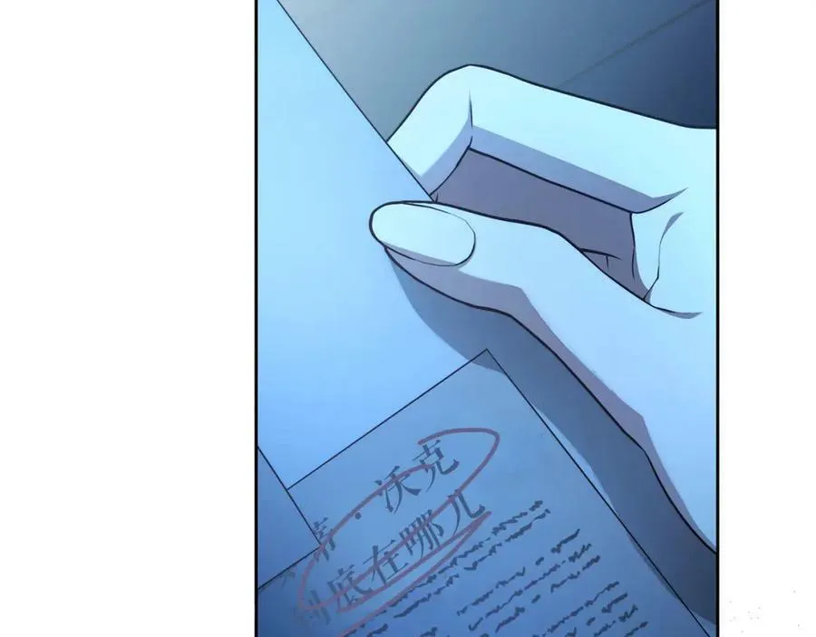 第57话 全是我的名字 第40页