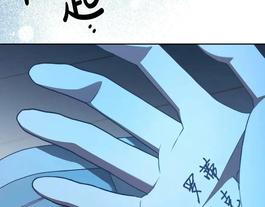 第57话 全是我的名字 第43页