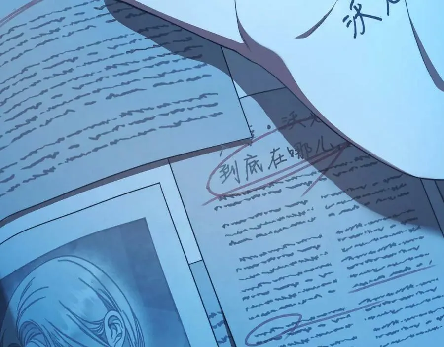 第57话 全是我的名字 第44页