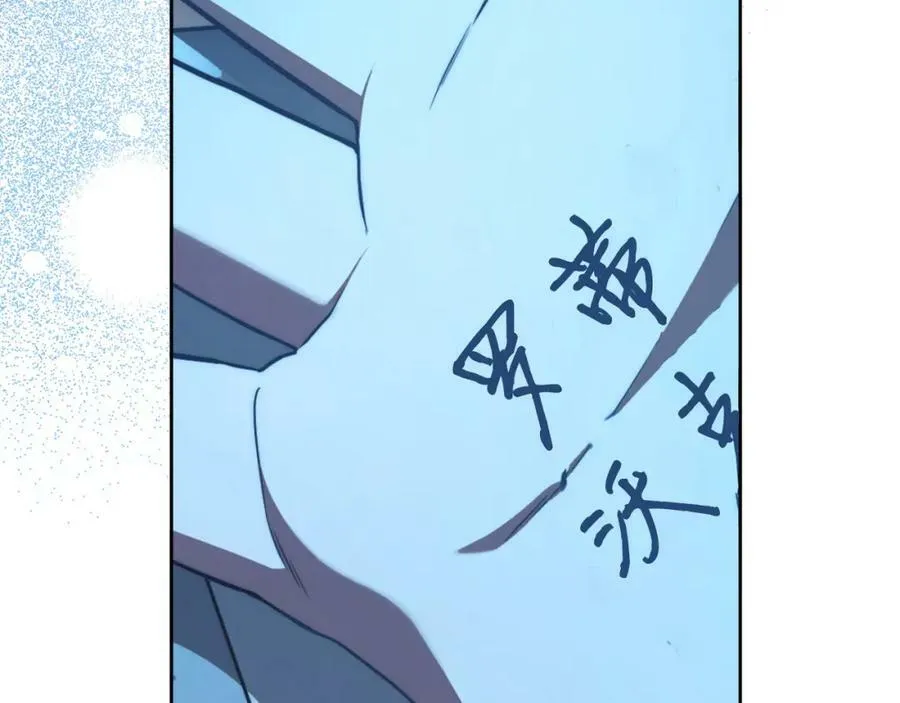 第57话 全是我的名字 第46页