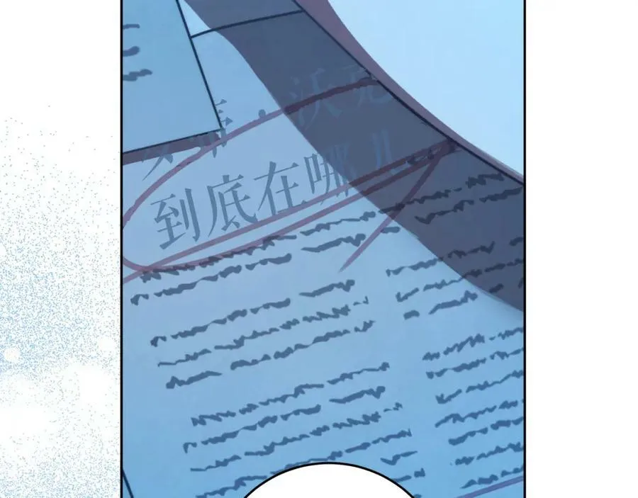 第57话 全是我的名字 第47页