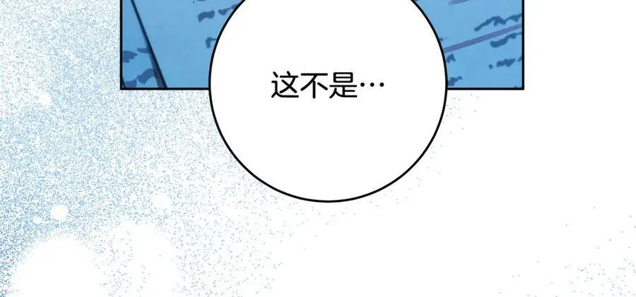 第57话 全是我的名字 第48页