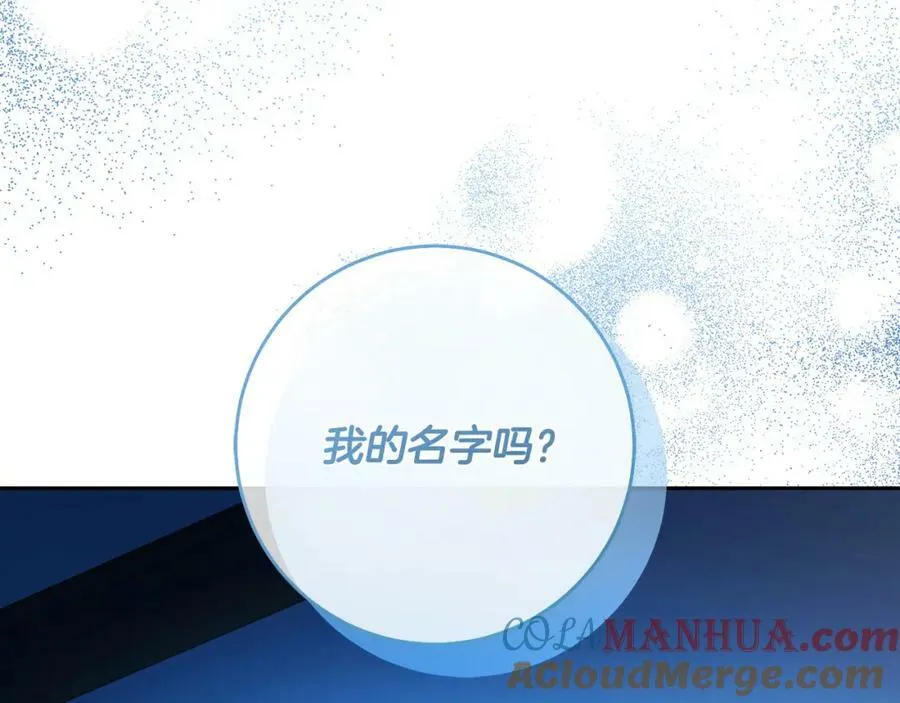 第57话 全是我的名字 第49页