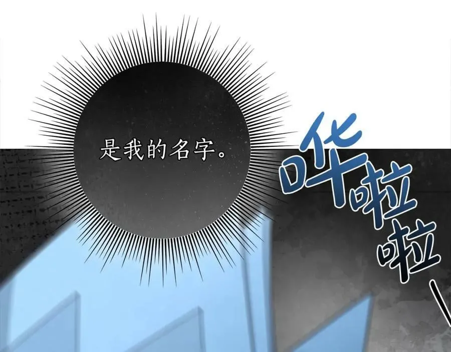 第57话 全是我的名字 第58页