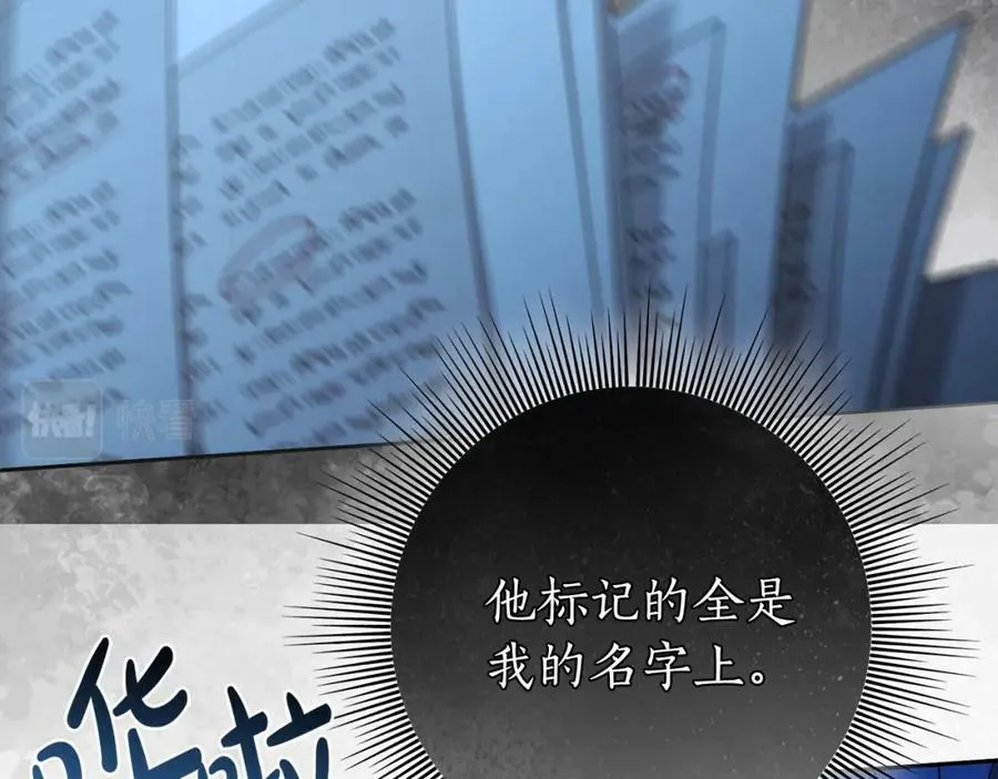 第57话 全是我的名字 第59页