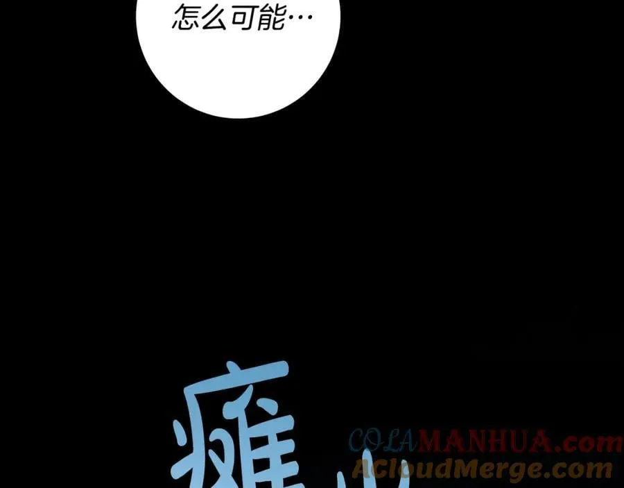 第57话 全是我的名字 第65页
