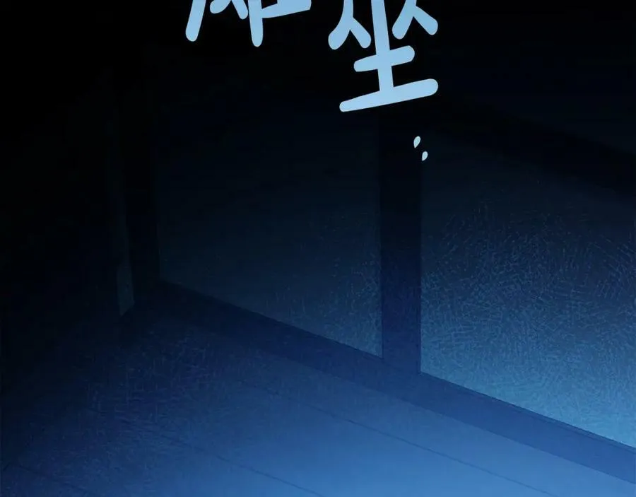 第57话 全是我的名字 第66页
