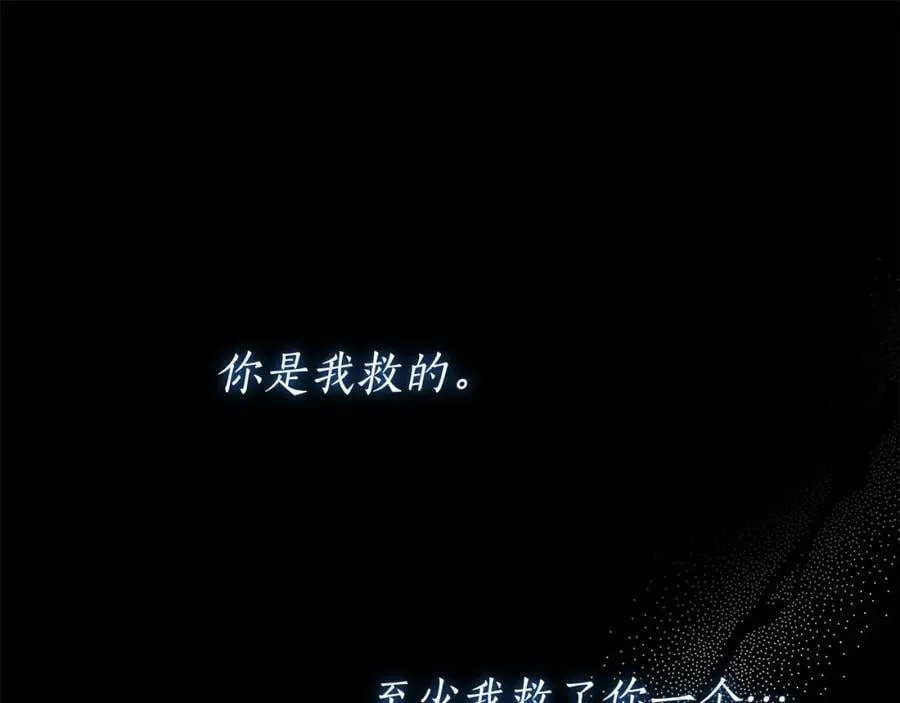 第57话 全是我的名字 第70页