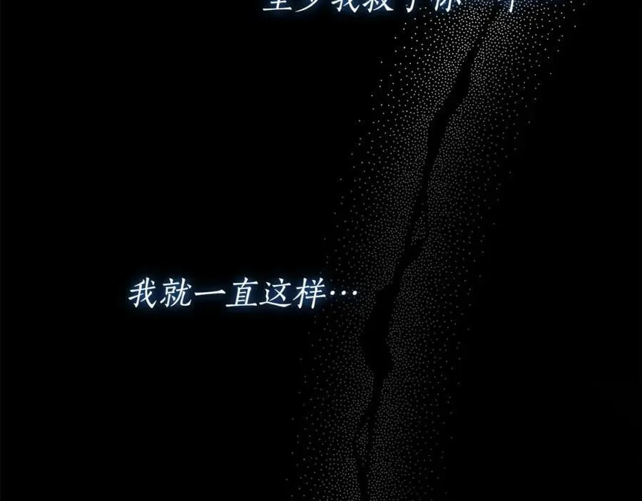 第57话 全是我的名字 第71页
