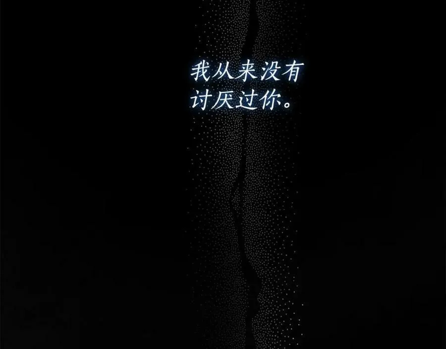 第57话 全是我的名字 第72页