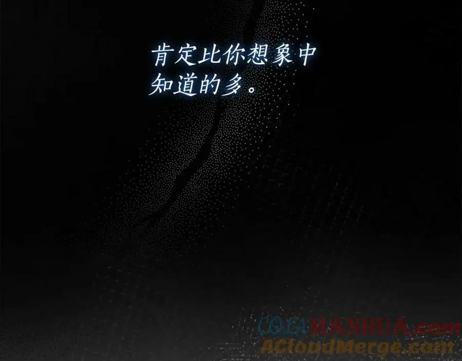 第57话 全是我的名字 第73页