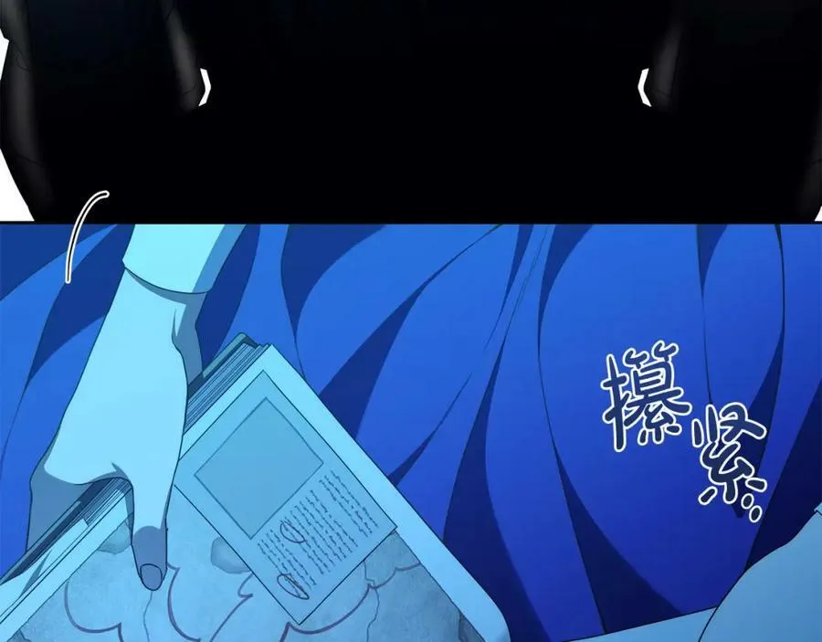 第57话 全是我的名字 第76页