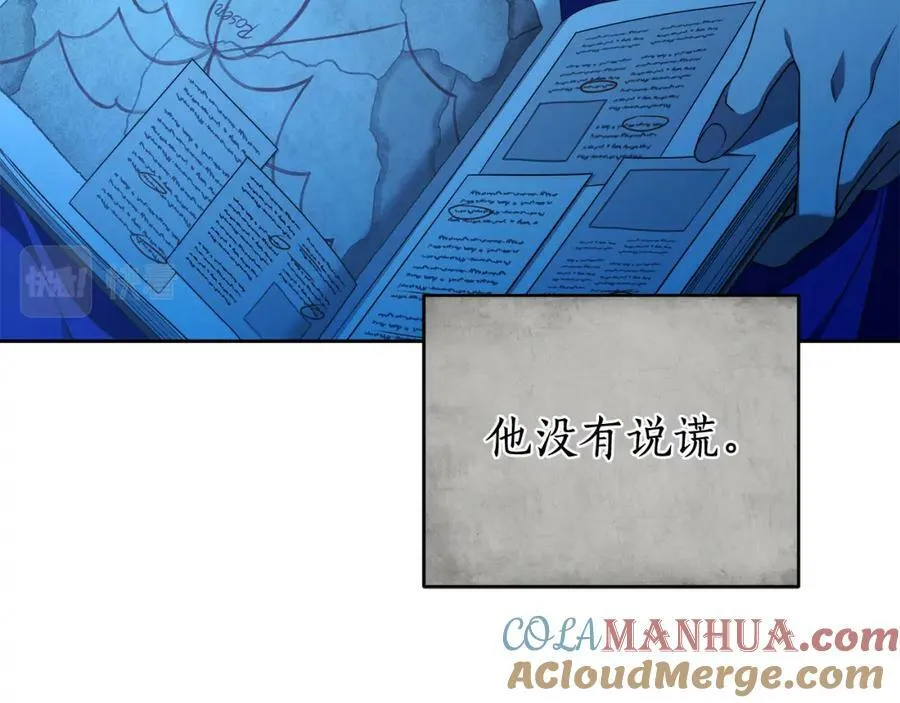 第57话 全是我的名字 第77页
