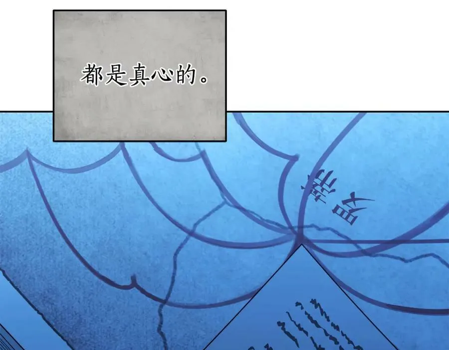 第57话 全是我的名字 第78页