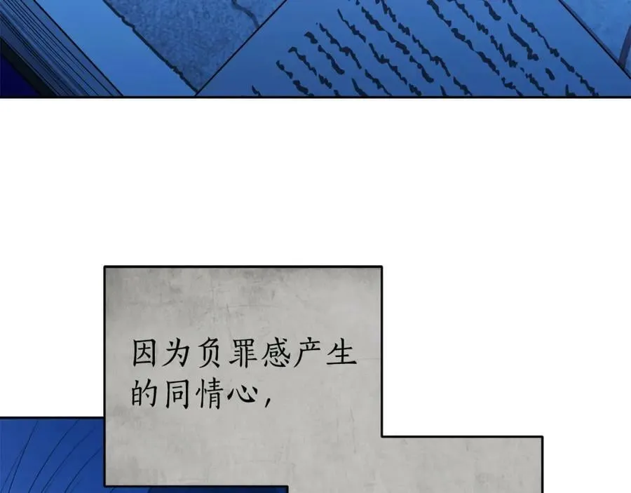 第57话 全是我的名字 第79页
