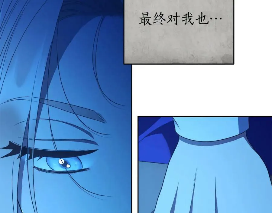 第57话 全是我的名字 第80页