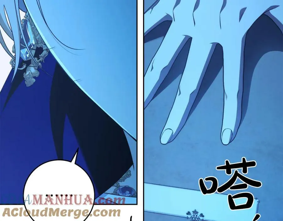第57话 全是我的名字 第81页