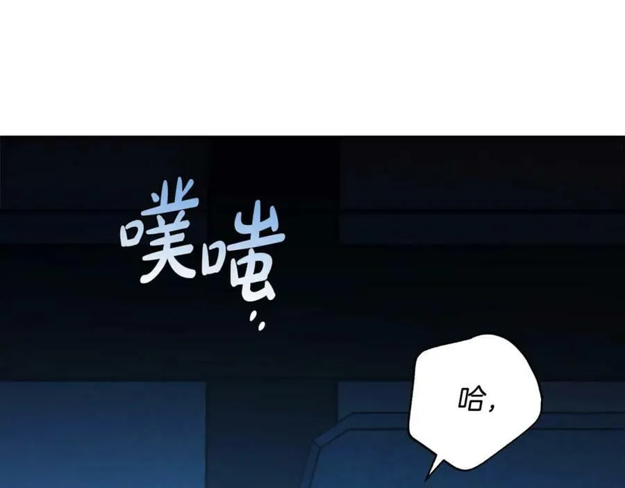 第57话 全是我的名字 第83页