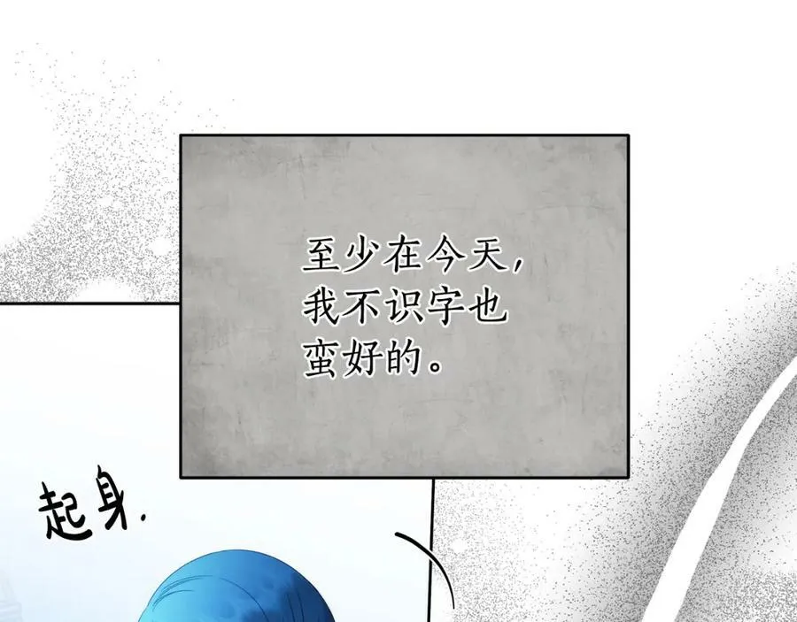 第57话 全是我的名字 第86页